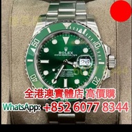勞力士116610LV-0002，二代綠水鬼，2015年