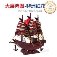 新品紅木雕刻船工藝禮品擺飾實木質裝飾家居擺飾一帆風順帆船官船模型|