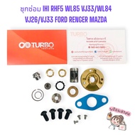 ซุดซ่อม IHI RHF5 WL85 VJ33/WL84 VJ26/VJ33 FORD RENGER MAZDA 12V