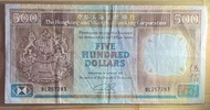 匯豐銀行 500元 1991年