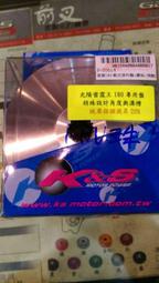 雷霆王 衝式普利盤組 普利盤 風扇盤 壓板 RCK180 專用 RCK 雷霆王 雷霆王180 RCK180