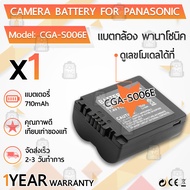 รับประกัน 1ปี - แบตเตอรี่ CGA-S006E DMW-BMA7 แบตเตอรี่กล้อง Panasonic แบตกล้อง Camera Battery Lumix 