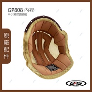 GRS GP 808 Breathable Inner Lining Accessories Spare Parts 100% Cool Yarn Material Original Factory 