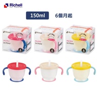 日本Richell Aqulea 泵水式吸管學習水杯 150ml