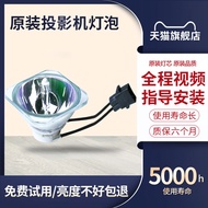 Original Phoenix Projector Bulb/Instrument Bulb Universal EPSON EPSON EB-84/EB-825, D290, EB-85, EB-