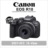 【薪創光華5F】登入禮~5/31 Canon 佳能 EOS R10 + RF-S 18-45mm 公司貨