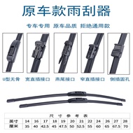 Suitable for Biadi F3 Boneless Wiper G3F0S6L3F6S7E5E6 Song Tang Yuan Qin Speed Sharp Wiper Original