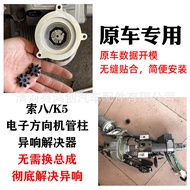 563152K000FFF Steering column accessories, steering gear rubber sleeve, electronic tube column cushi
