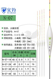Phao Nghi Điếu tăm Dẹt Sáng cực dễ nhìn ( N20 N03 N32 N07 N34 N33 N11 N04 N29 N35 )