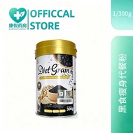 【新锐臻品】 Hishin DietGrain 300g | Black Sesame Multigrain Meal Replacement | MCT Oil High Fibre Low Sug