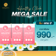 แท้100% Holista Collagen Q10 Plus | 1 แถม 2 มี 21 ซอง | ฟื้นฟูผิว บำรุงข้อเข่า อร่อย ทานง่าย ไม่คาว 