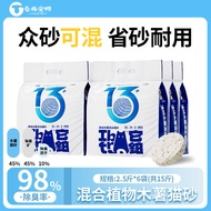 Plant Cassava Cat Litter Tofu Sand Strong Absorbent Non-Stick Bottom Cassava Cat Litter Deodorant Mi