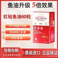 Biowell Red Diamond Fish Oil 97% High20250726