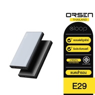 ORSEN by Eloop E29 แบตสำรอง 30000 mAh. จุไฟสูง รองรับ QuickCharge3.0