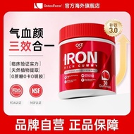 Osteoform Osteoform Iron Fudge Female Anthocyanin VC Iron Element Iron Supplement Iron Supplement Qi