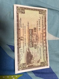 香港上海滙豐銀行 五元紙幣