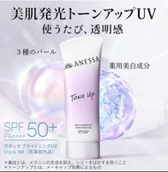 ❤️現貨🇯🇵日本ANESSA美白潤色隔離防曬凝膠 🇯🇵ANESSA TONE UP Brightening UV Sunscreen Gel NA 「安耐曬」SPF50+ PA++++ 90g📣不僅是