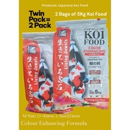 {Twin Pack} Living Jewels (Hikari) Premium Japanese Koi (5kg X 2) Colour Enhancing Formula