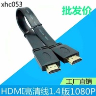 . Factory hdmi Flat Cable Version 1.4 Three-Dimensional High-Definition Cable hdmi Cable Ultra-Short Cable Through Machine Cable 30CM 0.5m