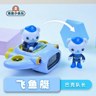 Octonauts Gup Submarine Boat , Octonauts Toys Kawaii Anime Action Figure Toys Game Gifts For kids