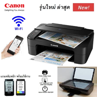 CANON เครื่องปริ้นเตอร์ไร้สาย (WiFi) พิมพ์/สแกน/ถ่ายเอกสาร รับประกันศูนย์ไทย