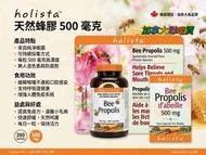 holista 高效黑蜂膠精華 - 200膠囊💊
