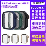 Suitable for Huawei fit4 Protective Cases Immediate Change ultra2 Huawei watch fit4pro Immediate Cha