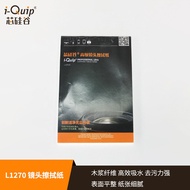 Silicon Valley Lens Cleaning Cloth L1270 Lens Cleaning Cloth Lens Cleaning Cloth Microscope Lens Cle