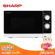 SHARP เตาไมโครเวฟ 20 ลิตร 800 วัตต์ รุ่น R-200W