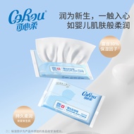 [Billion Billion Replacement] Kexinrou Portable Moisturizing Soft Tissue Baby Tissue Baby Tissue 40 