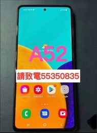 ❤️請致電55350835或ws我❤️ 三星A52 256GB 99%新 雙卡5G上網(歡迎換機) 三星手機  安卓手機Android手機❤️