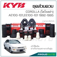 KYB Shock Absorber COROLLA AE 100-101/EE100-101 Year 1992-1995