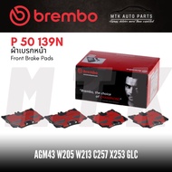 Brembo Front Brake Pads No. P50139n 43AMG C W205 C-Coupe C205 E W213 GLC X253 (250 250d AMG) Coupe C