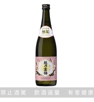 越乃寒梅 純米大吟釀 無垢 720ML