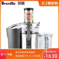 鉑富BrevilleBJE500榨汁機榨果汁機家用不銹鋼全自動果蔬多功能機向日葵優品