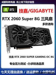 技嘉RTX2060 Super 8G 6G 2070S 2080 3060 3070 3080拆機顯卡