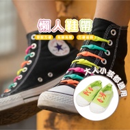 Taiwan Ready Stock _ DH045 Lazy Shoelaces Free Laces Shoelaces Fixed Buckle Shoelace Buckle Shoelace