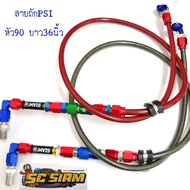 PSI Brake Braided Cable 90 Head Length 36 Inches Blue Box Quality