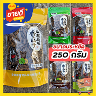 เมล็ดทานตะวันอบรส เฮหวา Heiwa 5 รสชาติ ขนาด 250 กรัม By Sunflower Snack TH