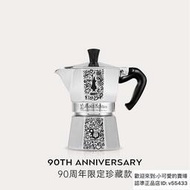 90周年紀念Bialetti比樂蒂經典摩卡壺 意式濃縮咖啡壺煮家用