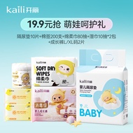 [Inner Purchase Price 19.9 Yuan] Cute Baby Care Gift 6-Piece Set