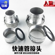 Gasoline and Diesel Water Pump Accessories2Inch3Inch4Quick Connector Garden Agricultural Water Pump 