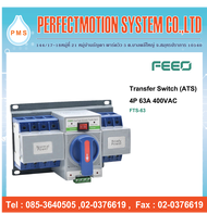 FEEO 4P ATS สวิชท์สลับแหล่งจ่ายอัตโนมัติ 63A รุ่น FTS-63A-4P 400V