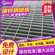 鋼格板鍍鋅排水溝蓋板不鏽鋼地溝蓋樓梯踏步板碳鋼網格平臺格柵板