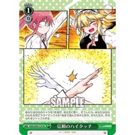 Weiss SchwarzHigh five of trust ( KMD / W96-T19 )[TD +]Miss Kobayashi's Dragon Maid