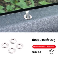 BHL | ฝาปิดลิฟท์ประตูสำหรับ Mercedes C-Class W204 08-13