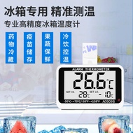 High Precision Household Refrigerator, Freezer Thermometer, Pharmacy Freezer, Refrigerated Medicine