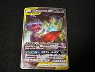 日版Pokemon Card PTCG SM11 102 SR 超級勾魂眼＆班基拉斯メガヤミラミ＆バンギラスGX 異圖異畫
