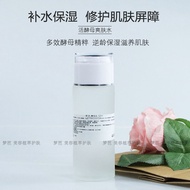 Active Yeast Toner 120ml Moisturizing Refreshing Oil Control Firming Shrink Pores Light Acne Marks OEM Processing