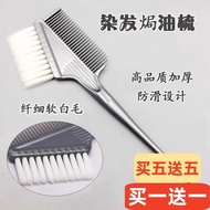 Hair Dyeing Brush Hairdressing Universal Brush Dyeing Brush Barber Shop Suitable Hair Dyeing Tool Ha